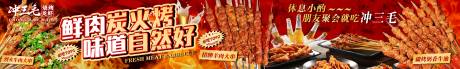 源文件下载【享设计】搜索编号：68100032833139828【美团大众餐饮店五连图长图海报】
