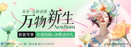 源文件下載【享設計】搜索編號：42530033025145556【春季海報】