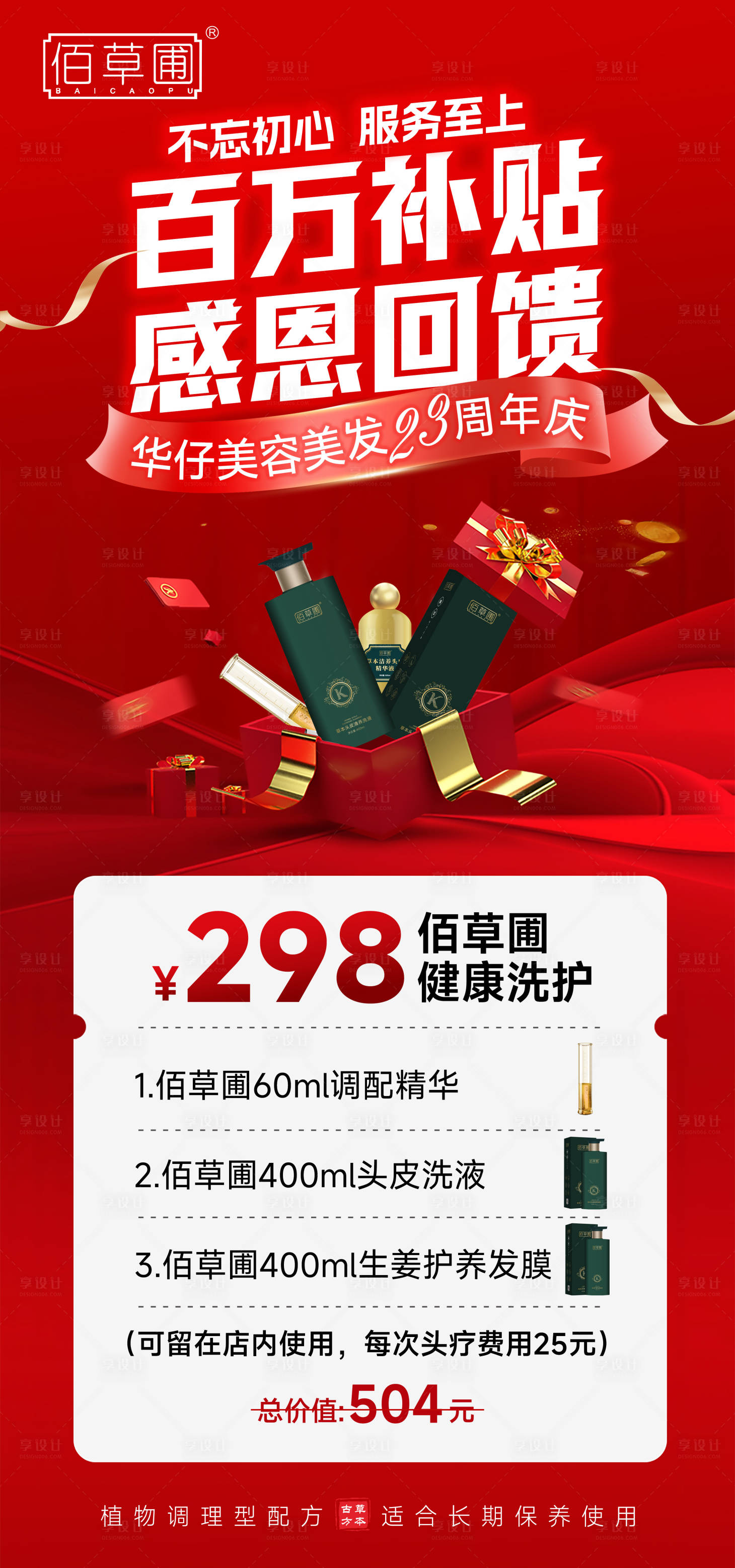 源文件下载【享设计】搜索编号：86740033185339603【百万补贴 】