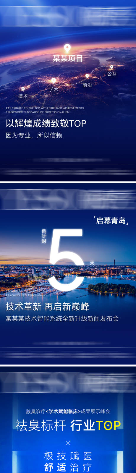 源文件下载【享设计】搜索编号：55930033247583187【学术海报汇总】