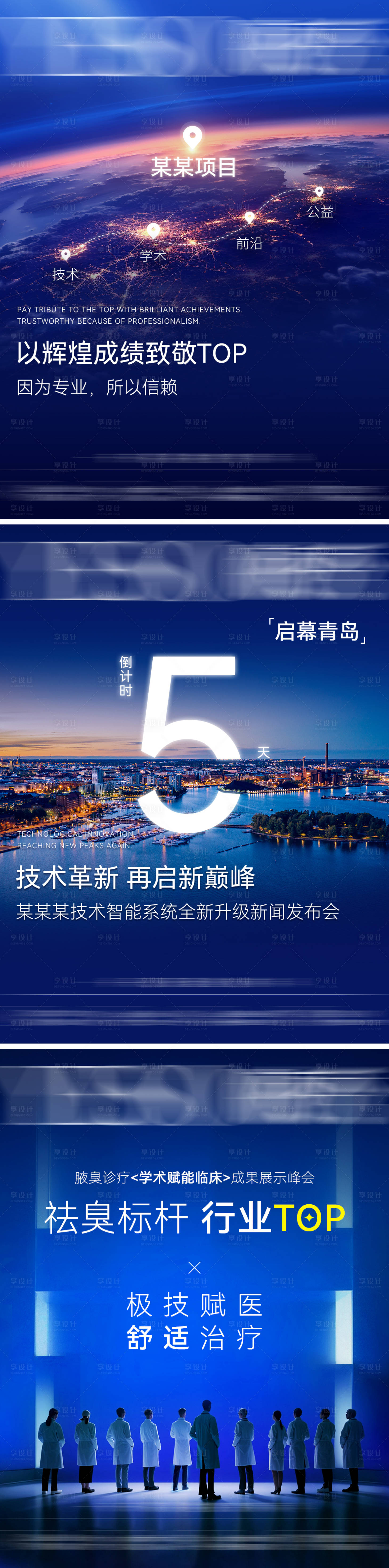 源文件下载【享设计】搜索编号：55930033247583187【学术海报汇总】