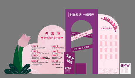 源文件下載【享設(shè)計(jì)】搜索編號(hào)：25470032968014248【母親節(jié)美陳】