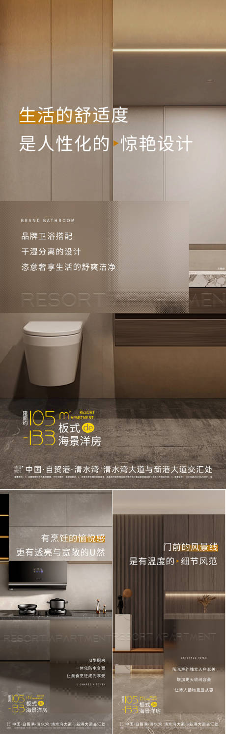 源文件下載【享設(shè)計(jì)】搜索編號：25070033189392856【地產(chǎn)戶型配套海報(bào)】