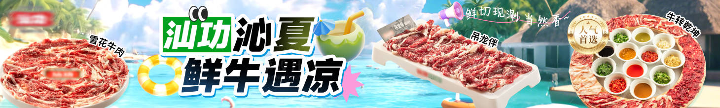 源文件下载【享设计】搜索编号：56780033233483459【点评火锅夏日五连图】