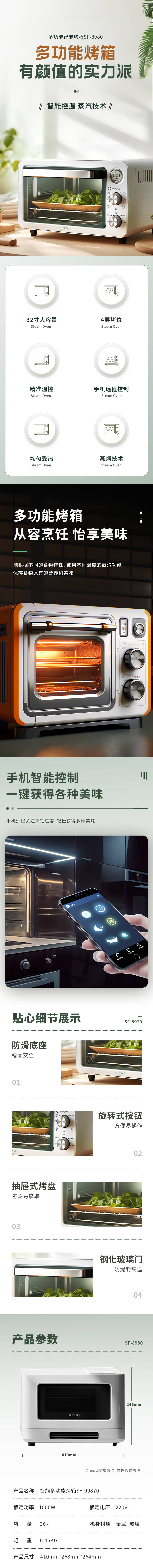 源文件下載【享設計】搜索編號：52250033051964830【烤箱詳情頁】
