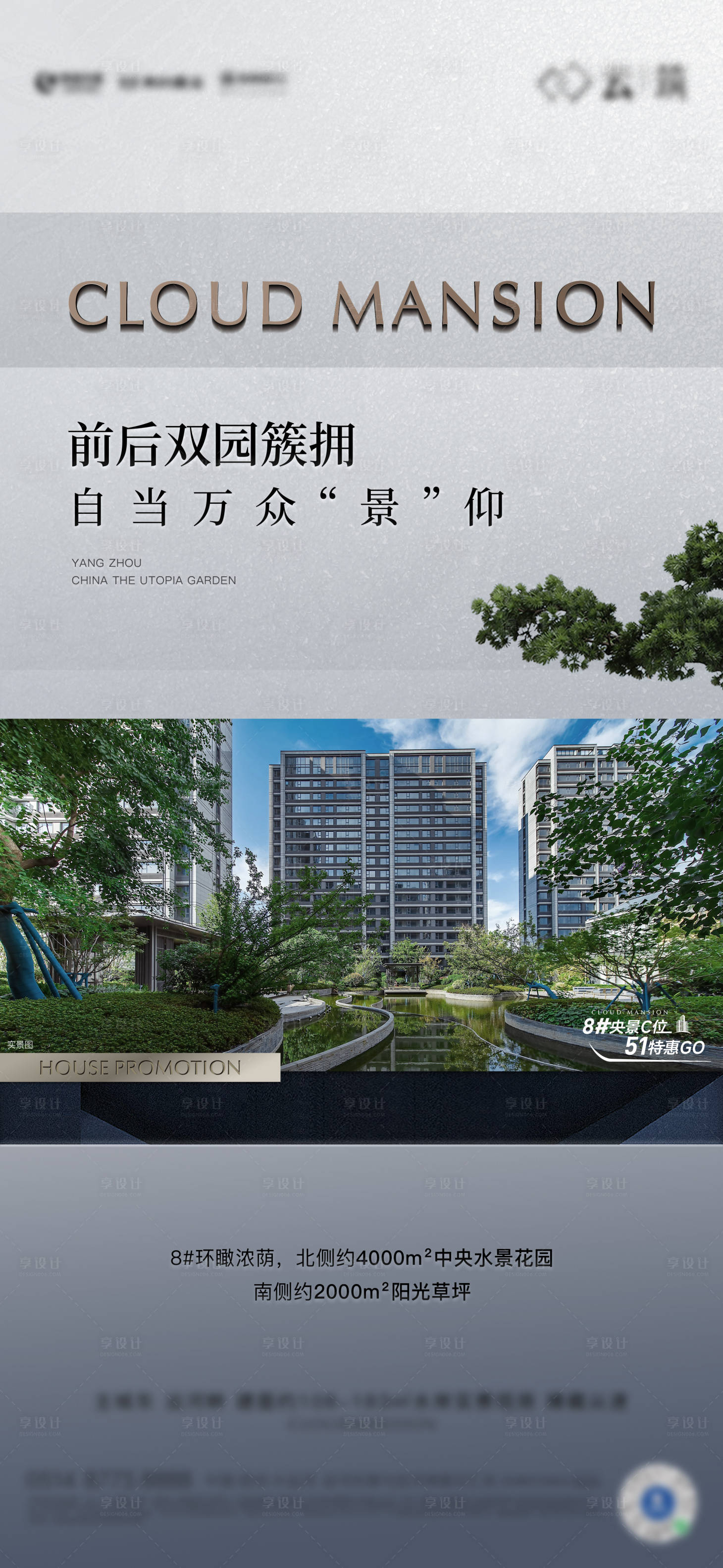 源文件下載【享設計】搜索編號：42380032861465768【價值實景】