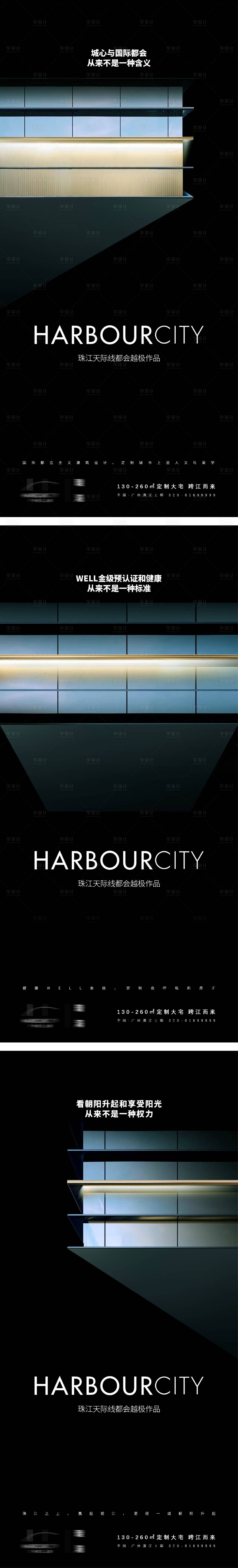 源文件下載【享設計】搜索編號：15030033109168498【珠江天際線都會越極作品海報】