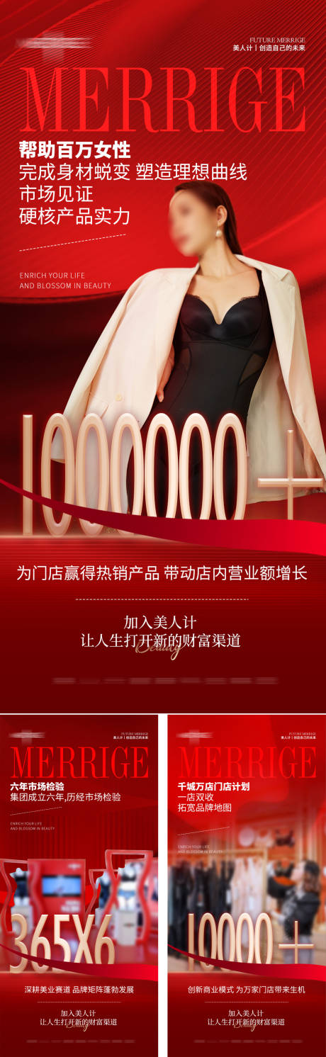 源文件下載【享設計】搜索編號：65960033066503377【造勢招商圖片排版系列海報】