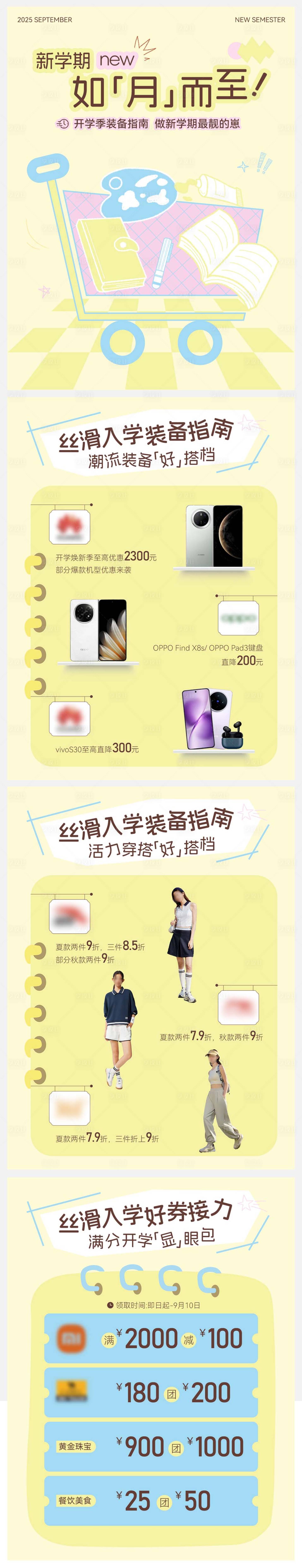 源文件下载【享设计】搜索编号：83030032892675480【开学季系列小绿书海报】