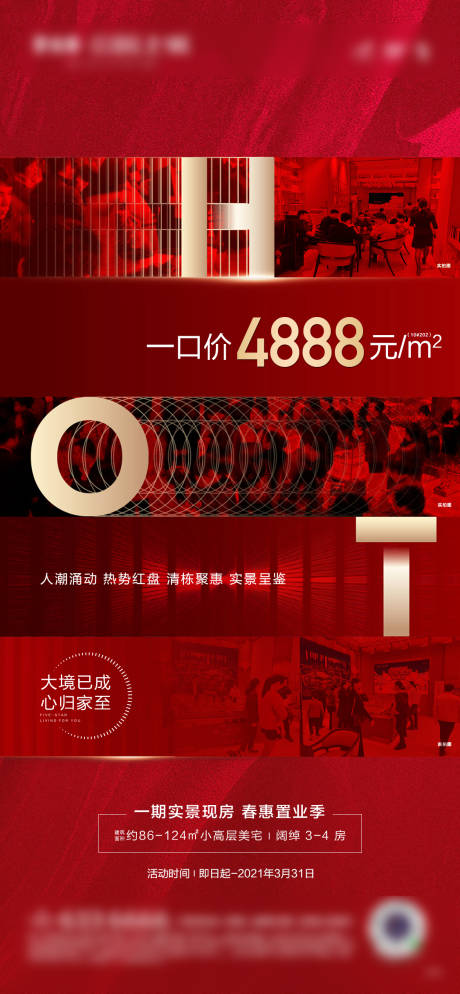 源文件下載【享設計】搜索編號：39890032904668956【熱銷業績單圖】