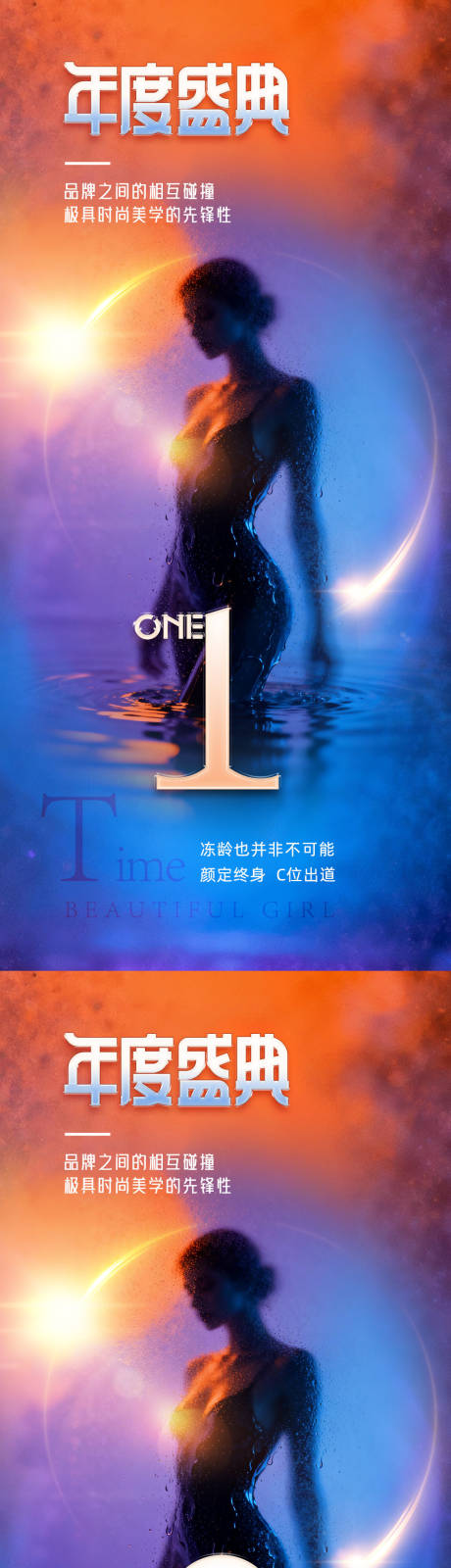 源文件下載【享設計】搜索編號：12650033061945407【醫美倒計時促銷海報】