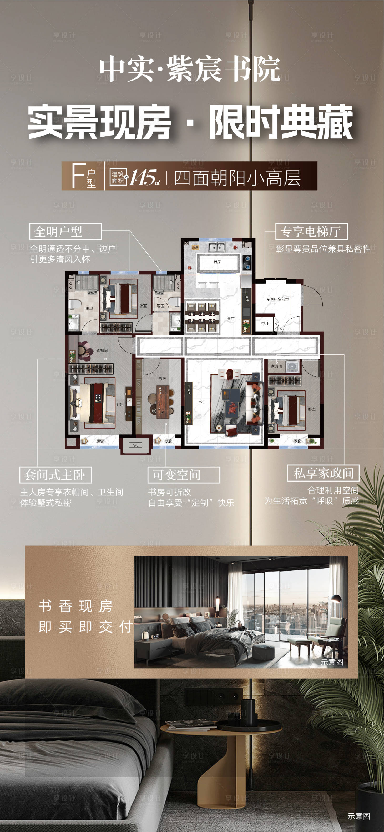 源文件下载【享设计】搜索编号：72240033260939809【现房户型】