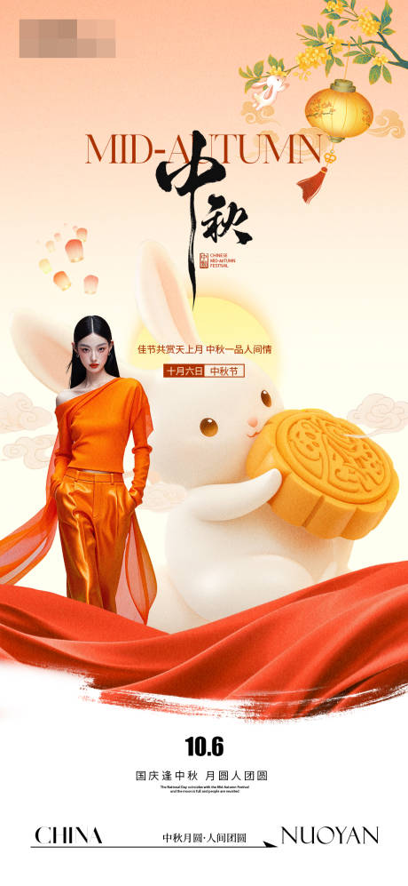 源文件下载【享设计】搜索编号：62710033319164771【中秋海报】