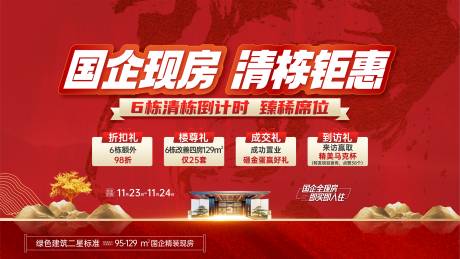 源文件下載【享設計】搜索編號：31050033032574502【渠道促銷地產海報】