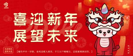 源文件下載【享設計】搜索編號：91290032958142649【新年banner】