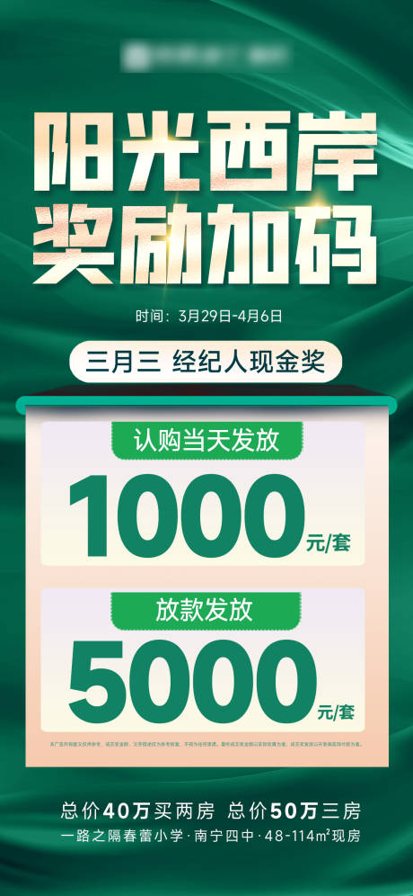 源文件下载【享设计】搜索编号：99030033290152393【经纪人成交现金奖励】