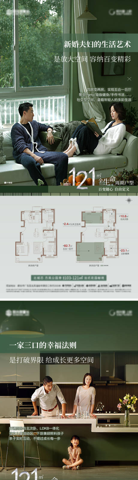 源文件下載【享設計】搜索編號：31410033023514533【房地產(chǎn)戶型改造方案系列稿】