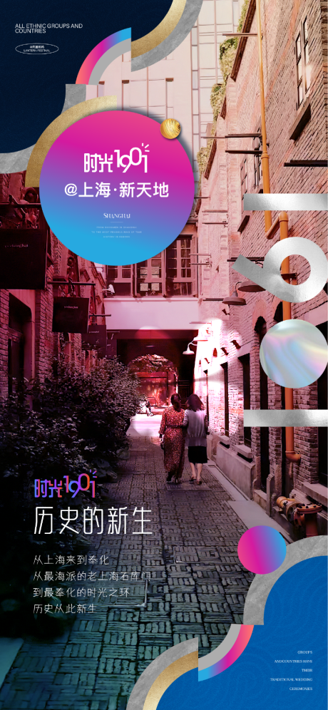 源文件下载【享设计】搜索编号：71900032854152535【地产商业街对标价值点海报】