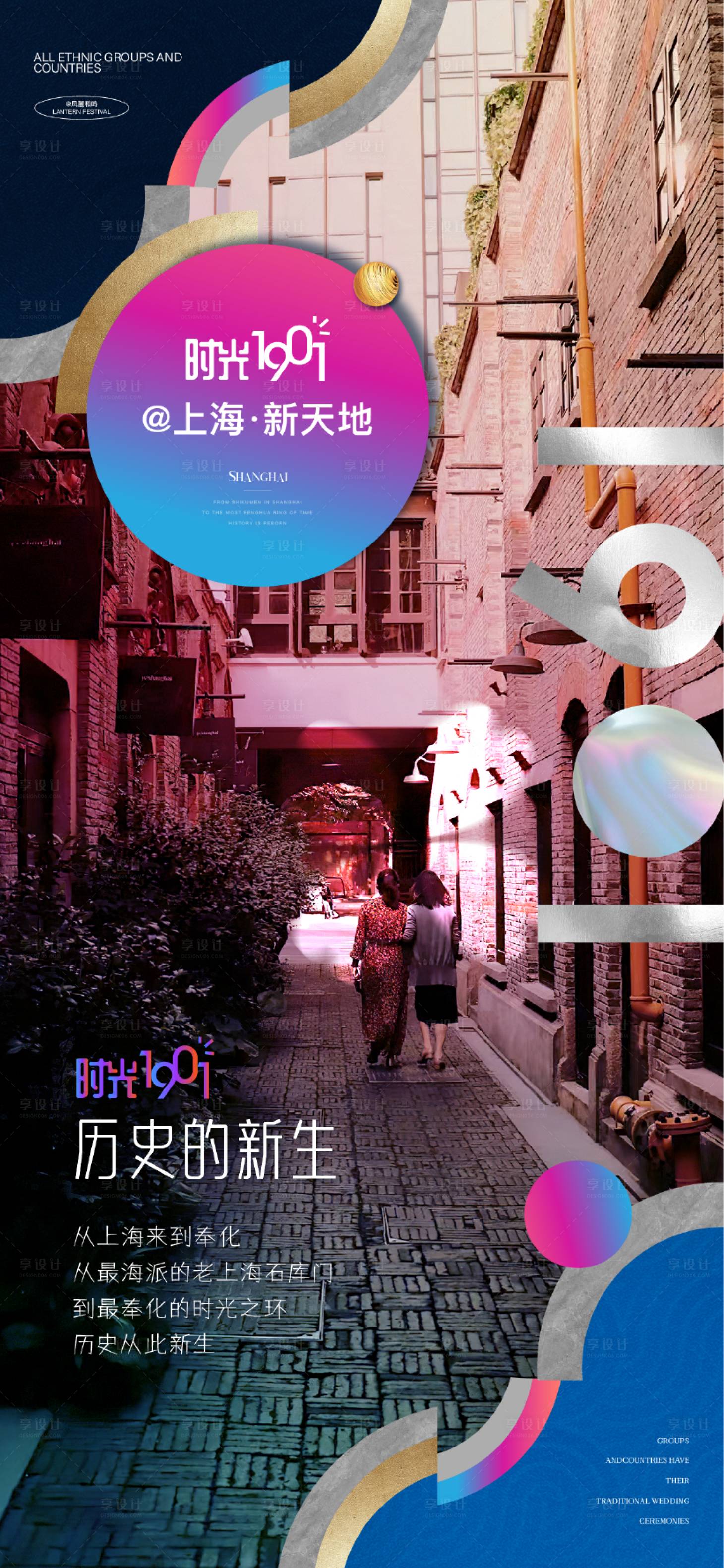 源文件下载【享设计】搜索编号：71900032854152535【地产商业街对标价值点海报】