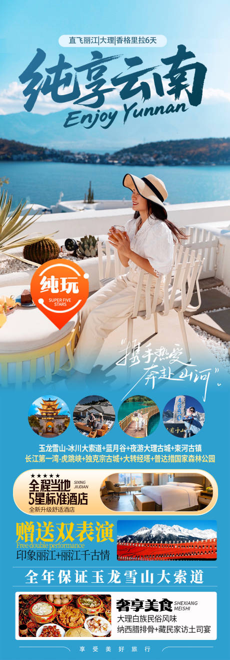 源文件下载【享设计】搜索编号：53700033072304259【纯享云南】