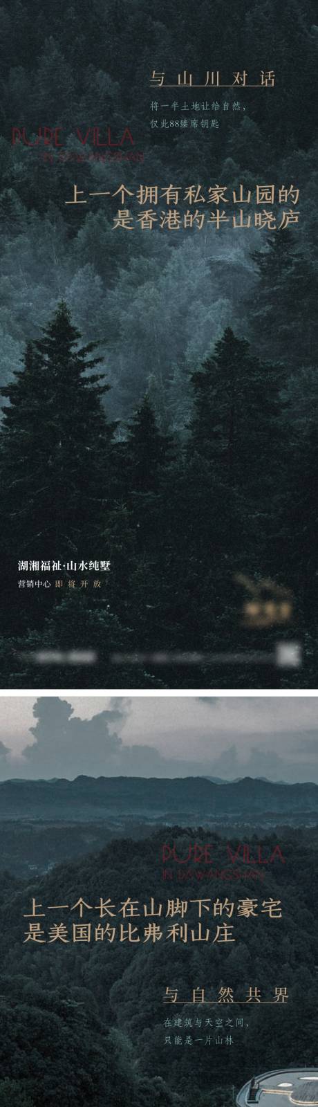 源文件下载【享设计】搜索编号：89810033150936375【地产营销中心开放】