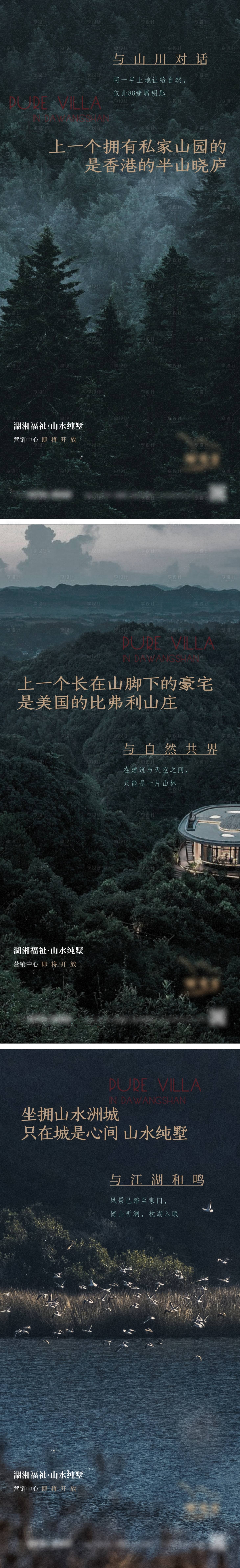 源文件下载【享设计】搜索编号：89810033150936375【地产营销中心开放】