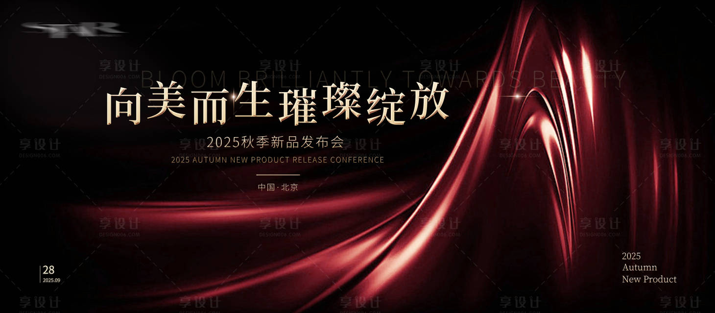 源文件下載【享設計】搜索編號：65640033152071596【活動主視覺 】