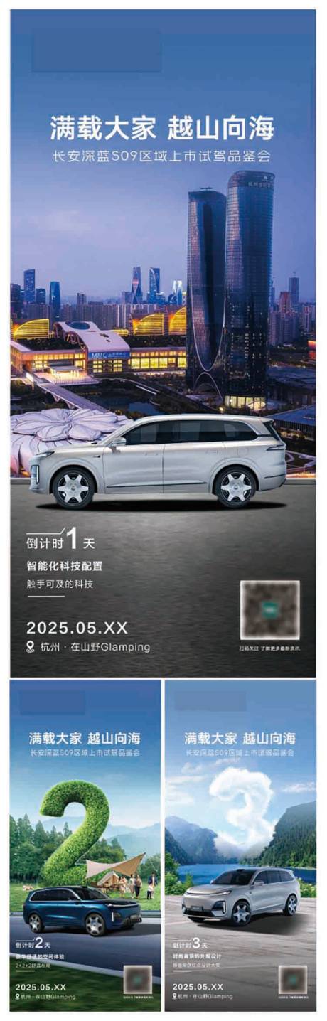 源文件下載【享設計】搜索編號：95310032921997473【預熱海報】