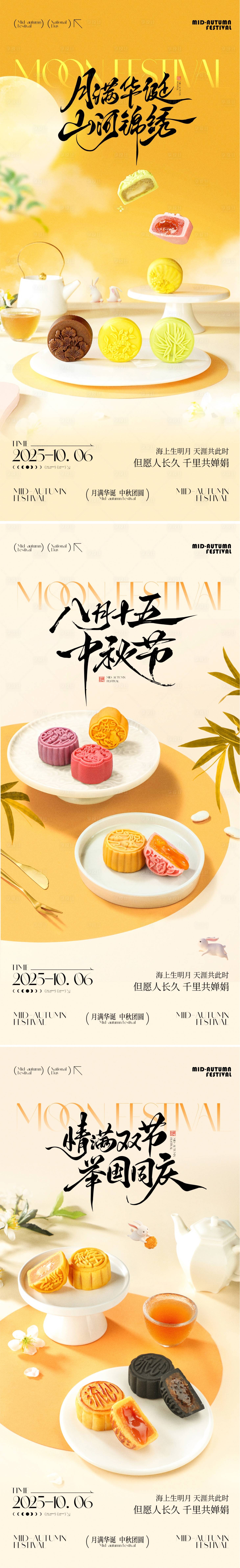 源文件下载【享设计】搜索编号：13130033225233354【中秋节节日宣传海报】