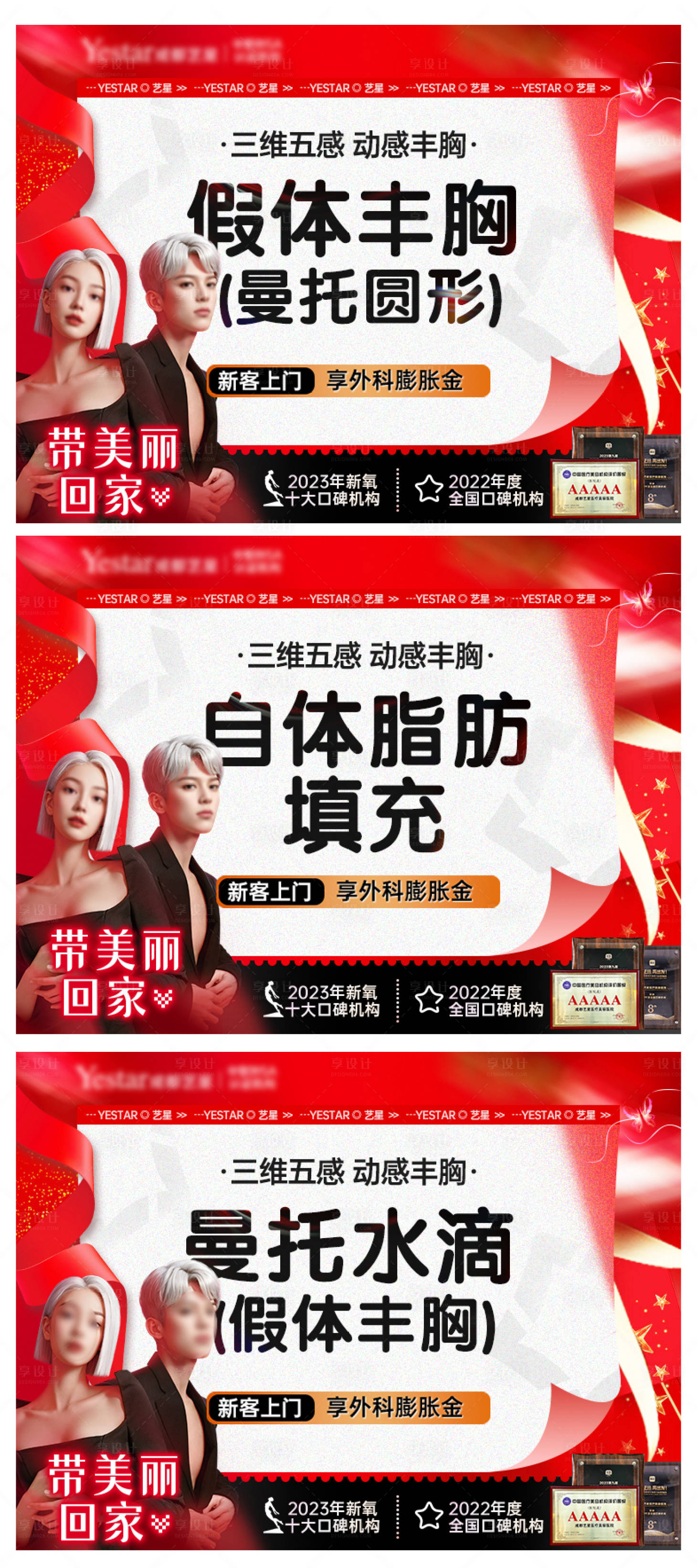 源文件下载【享设计】搜索编号：73880033212633474【医美头图banner】