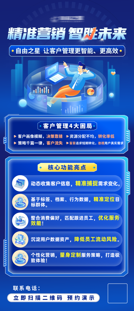 源文件下载【享设计】搜索编号：44290033209316056【科技营销产品海报】