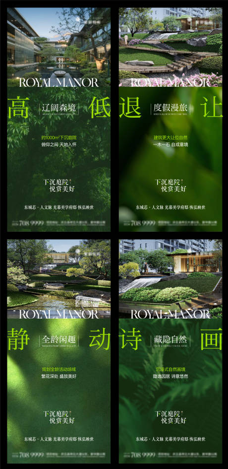 源文件下載【享設計】搜索編號：60840032889943347【地產園林價值點系列單圖】