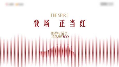 源文件下载【享设计】搜索编号：67540032862839068【登场正当红】