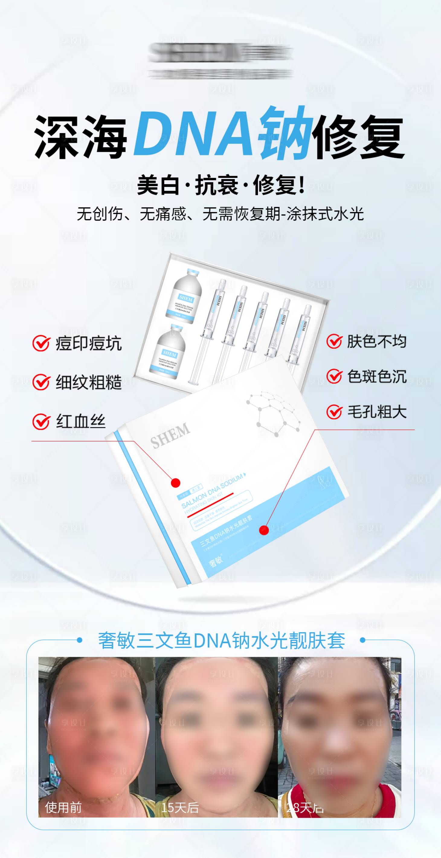 源文件下载【享设计】搜索编号：67750033304605398【高级护肤品海报】