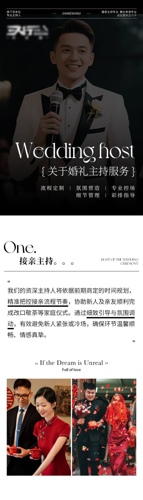 源文件下载【享设计】搜索编号：96860033023029388【品牌简介长图】
