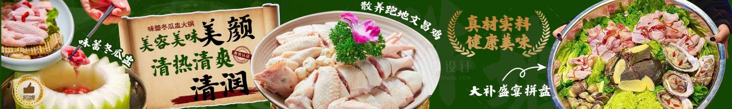 源文件下载【享设计】搜索编号：75680033245104245【美团大众餐饮店五连图】