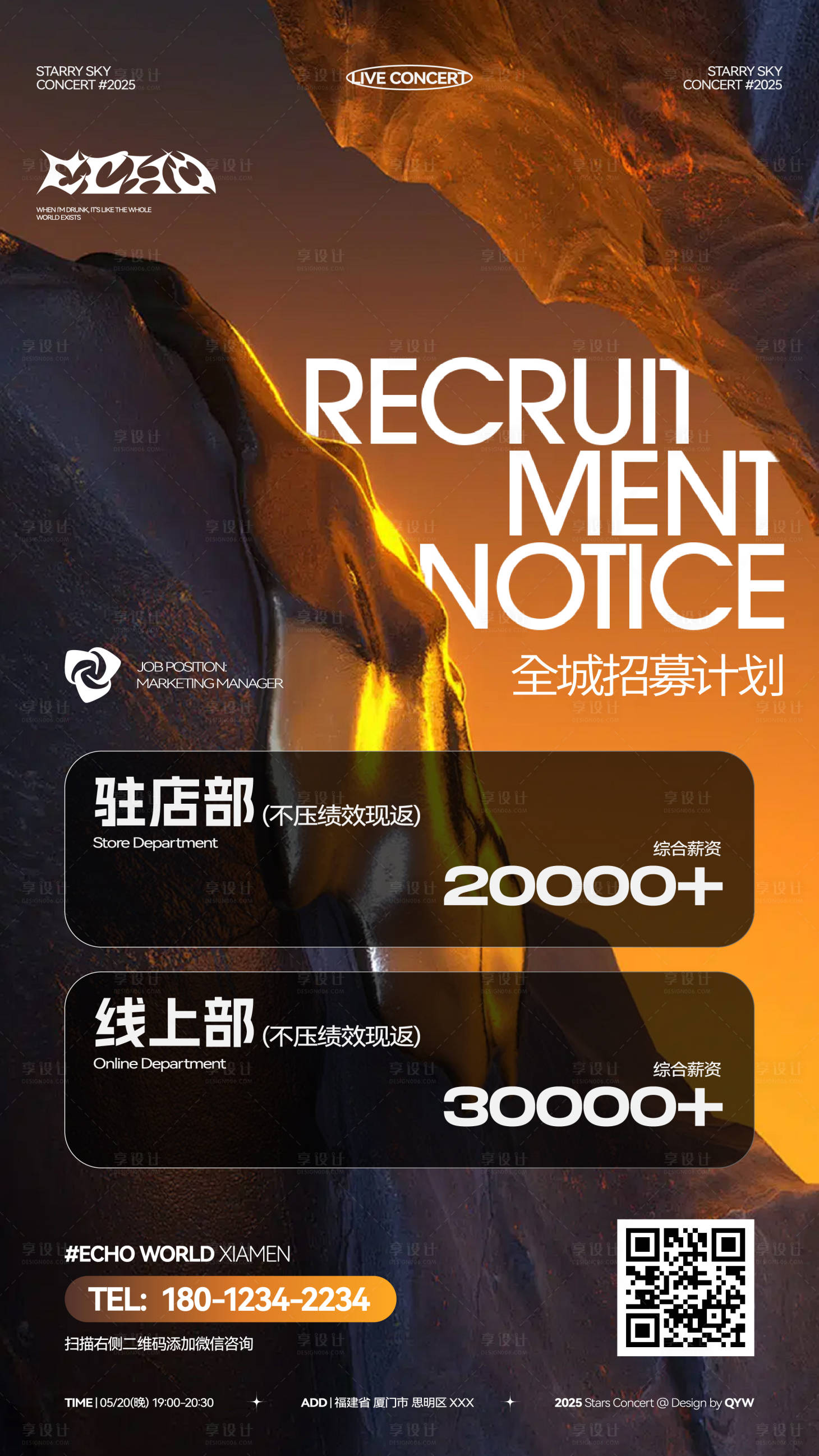 源文件下载【享设计】搜索编号：29050033336284956【酒吧夜店招聘海报版式设计】