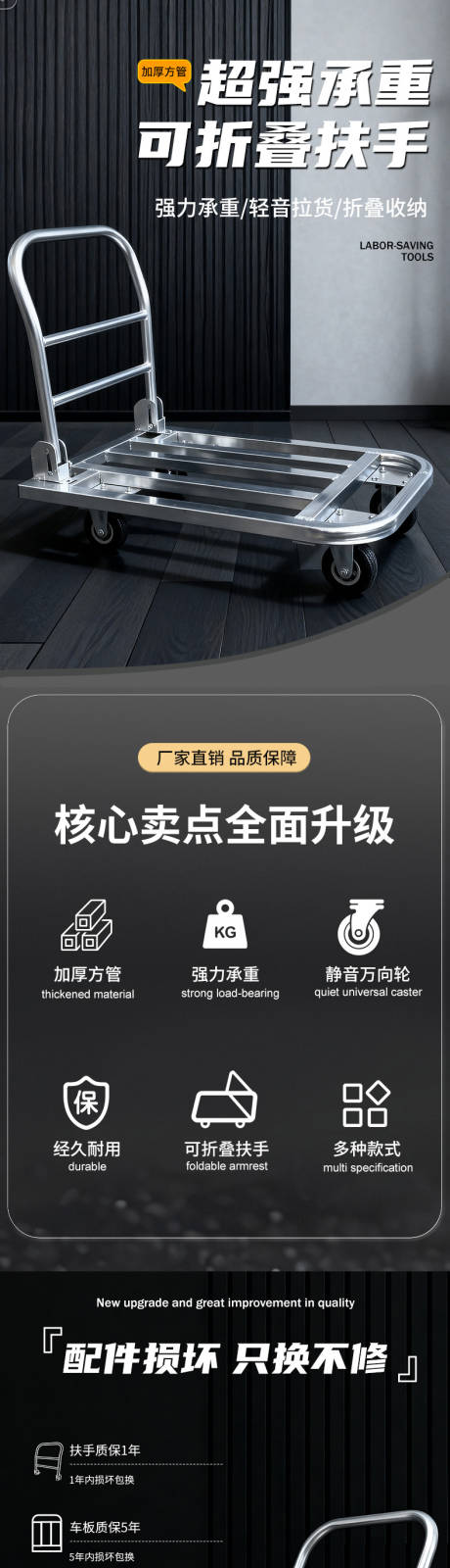 源文件下载【享设计】搜索编号：60330033340937498【平板车】