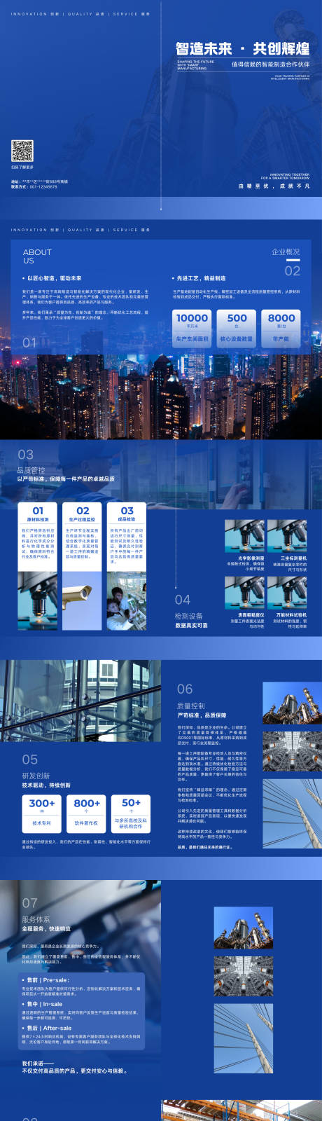 源文件下载【享设计】搜索编号：47090033243189771【蓝色简约公司 】