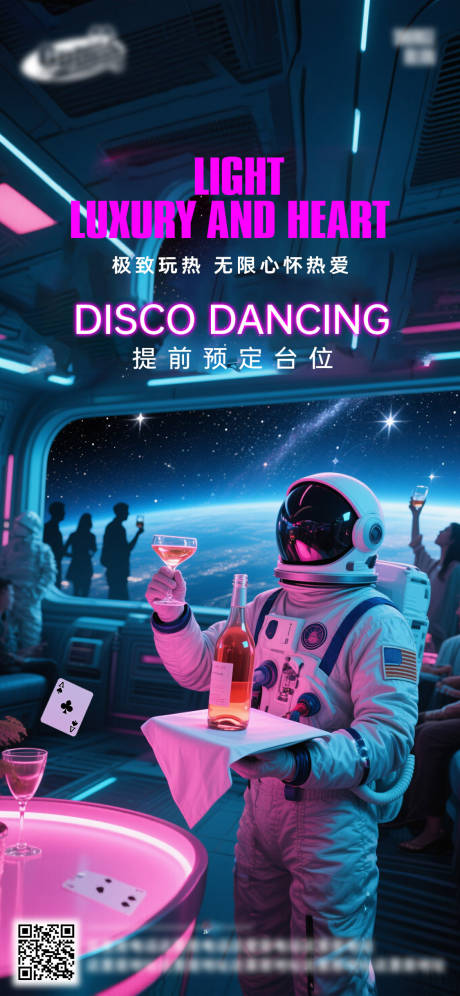 源文件下載【享設(shè)計(jì)】搜索編號：68200033111506643【酒吧訂臺日海報】