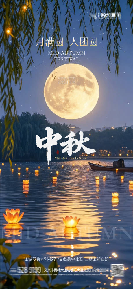 源文件下載【享設計】搜索編號：77290033127514416【2025中秋節國慶節節日海報月餅團圓】