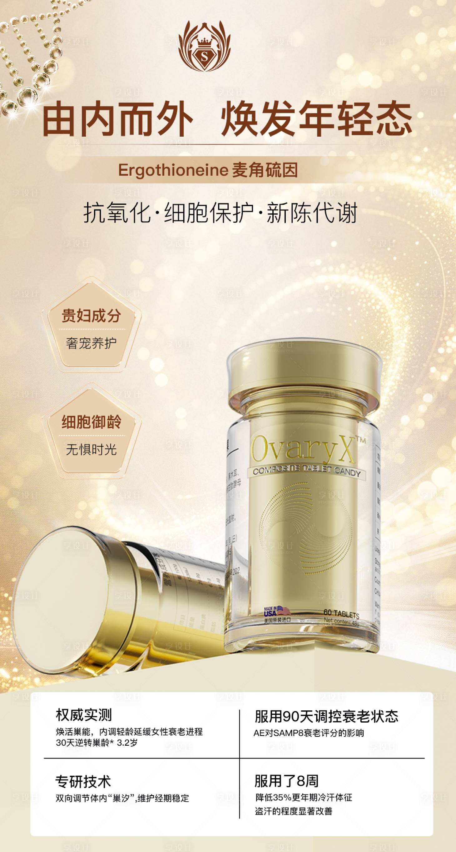 源文件下载【享设计】搜索编号：80770033223484942【口服产品】