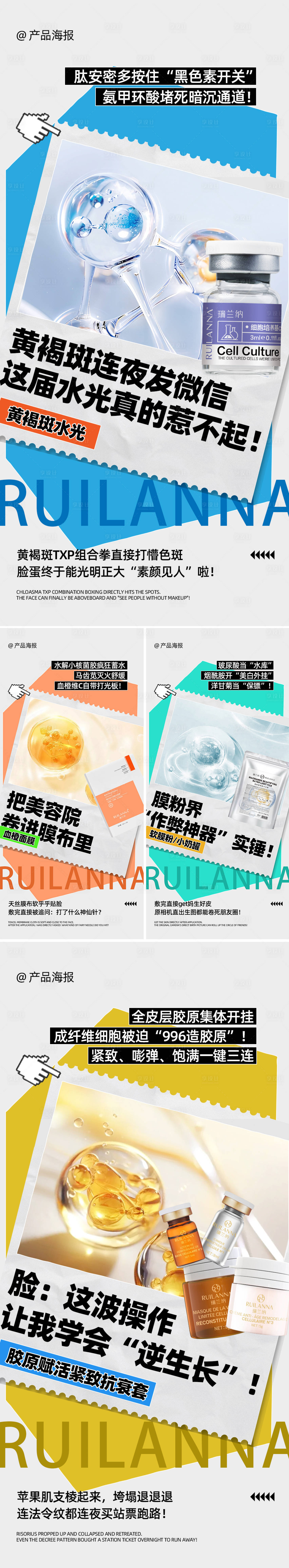 源文件下载【享设计】搜索编号：15860033215723111【美妆海报】