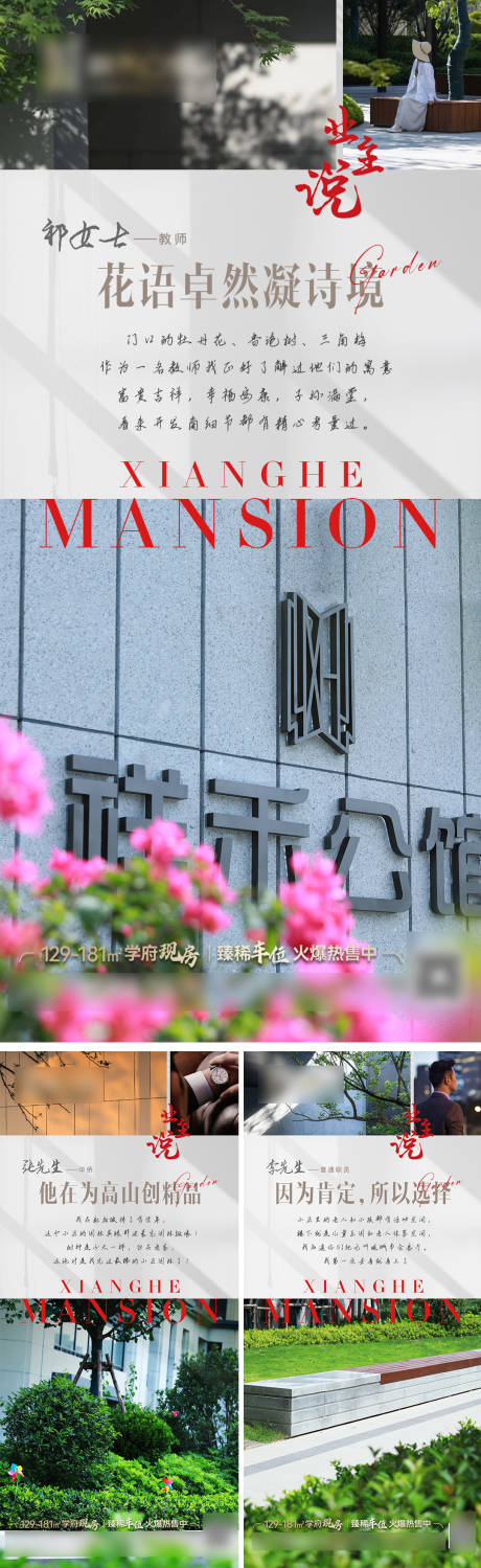 源文件下載【享設計】搜索編號：43600033090592936【業(yè)主說系列】