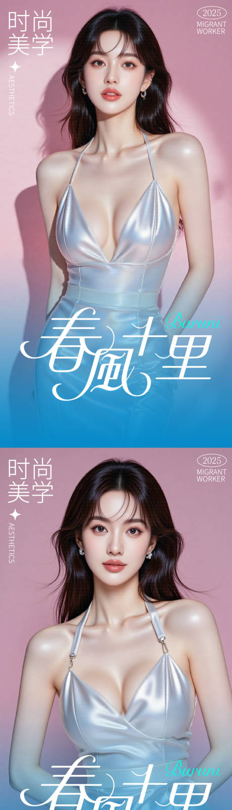 源文件下載【享設計】搜索編號：56560033145687824【醫美春風十里美學系列海報】