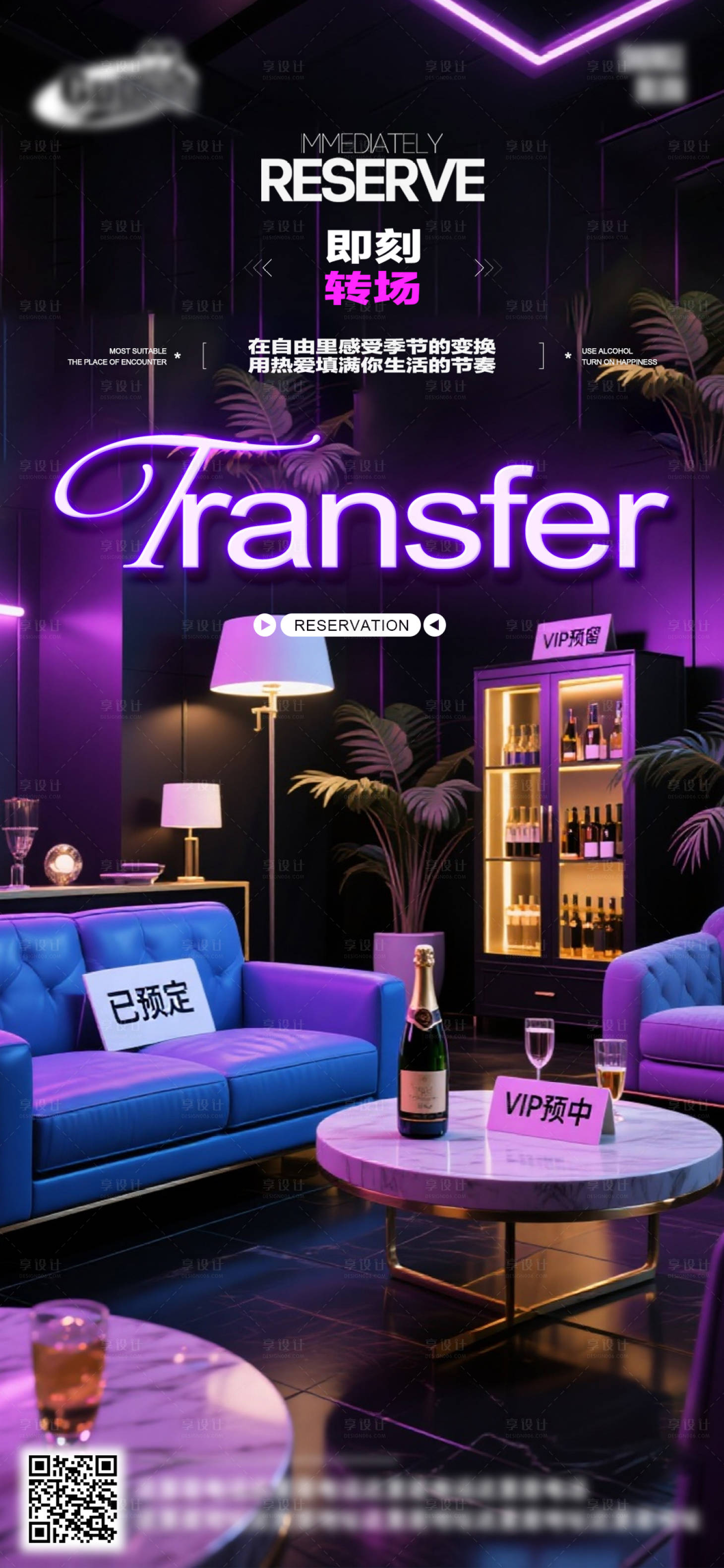 源文件下载【享设计】搜索编号：34050032993256733【酒吧日常活动宣传创意海报】