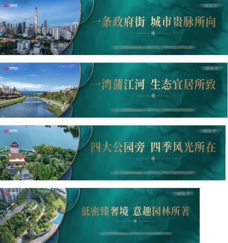 源文件下載【享設計】搜索編號：73200033173057256【地產圍擋海報】