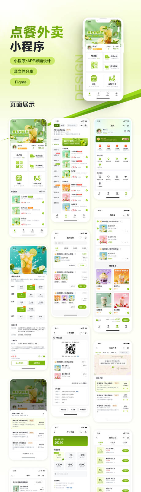 源文件下载【享设计】搜索编号：97340033291797066【点餐外卖小程序】