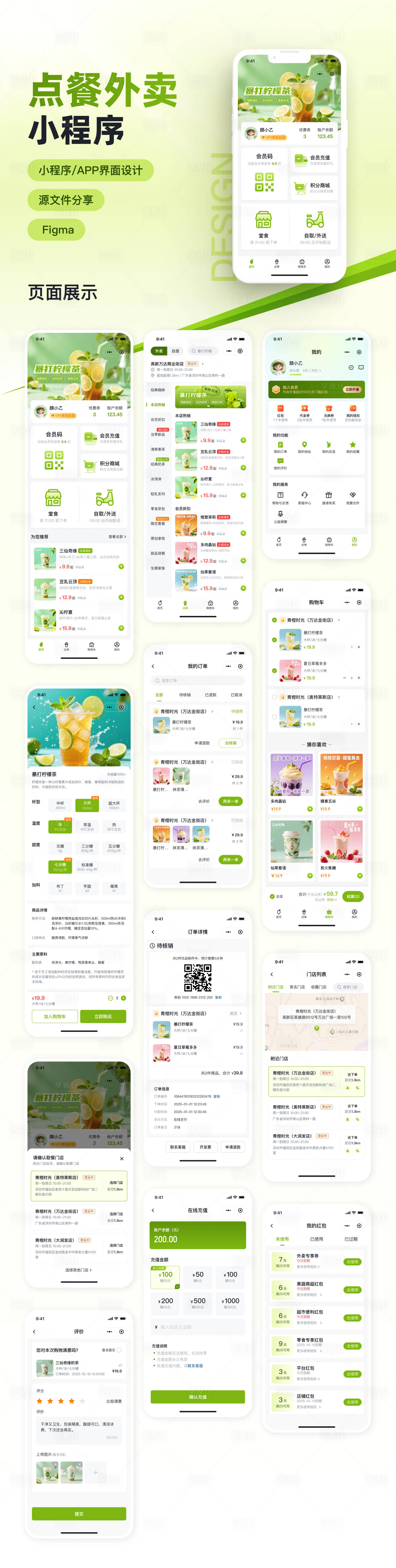 源文件下載【享設計】搜索編號：97340033291797066【點餐外賣小程序】