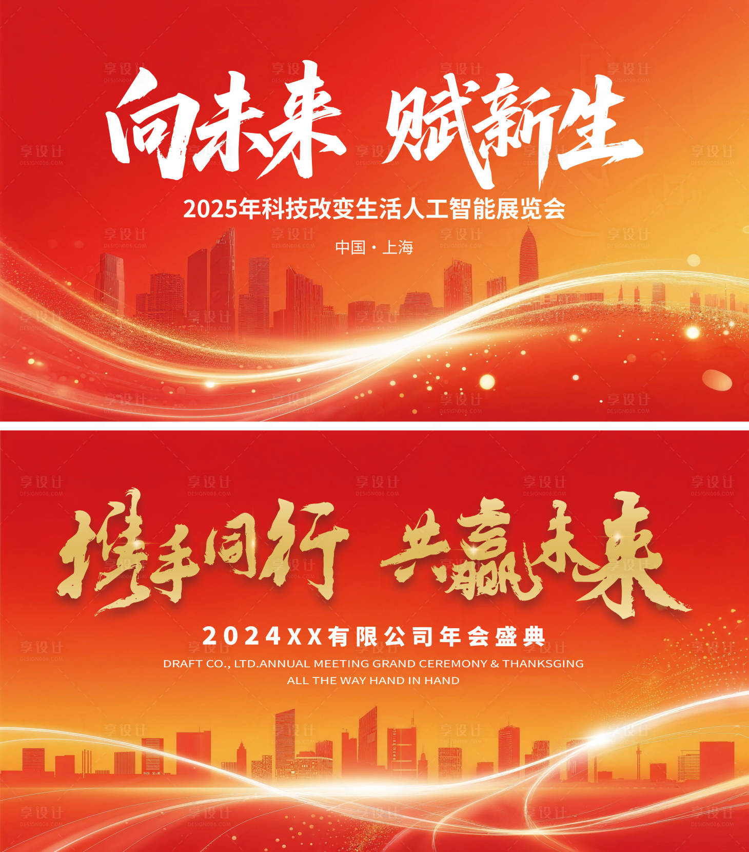 源文件下载【享设计】搜索编号：70860032855552961【科技感展架海报】